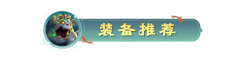 死了还能炖！铲铲“机制”乱炖努努肆卷国服