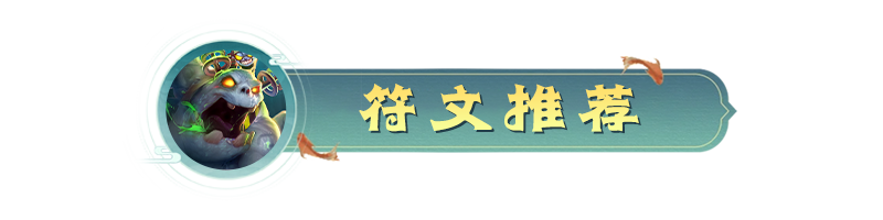 死了还能炖！铲铲“机制”乱炖努努肆卷国服
