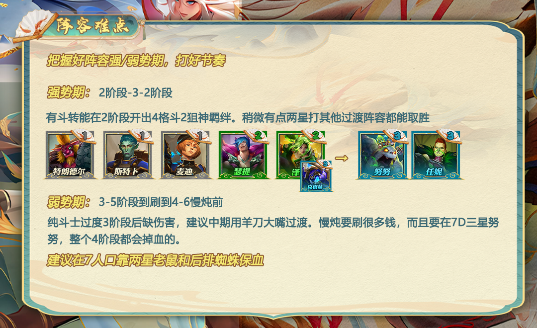 死了还能炖！铲铲“机制”乱炖努努肆卷国服