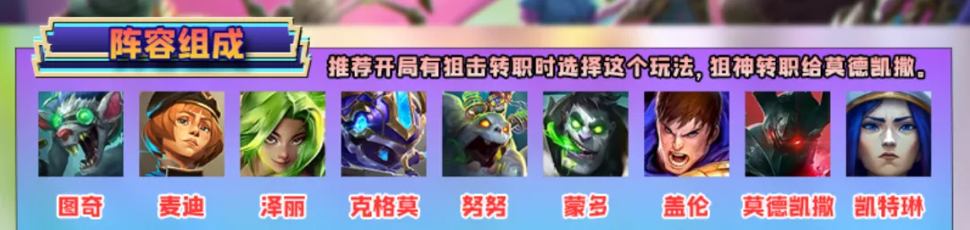 吃分率持续走高！六狙神成为版本“T0”玩法，瞬间融化对手！
