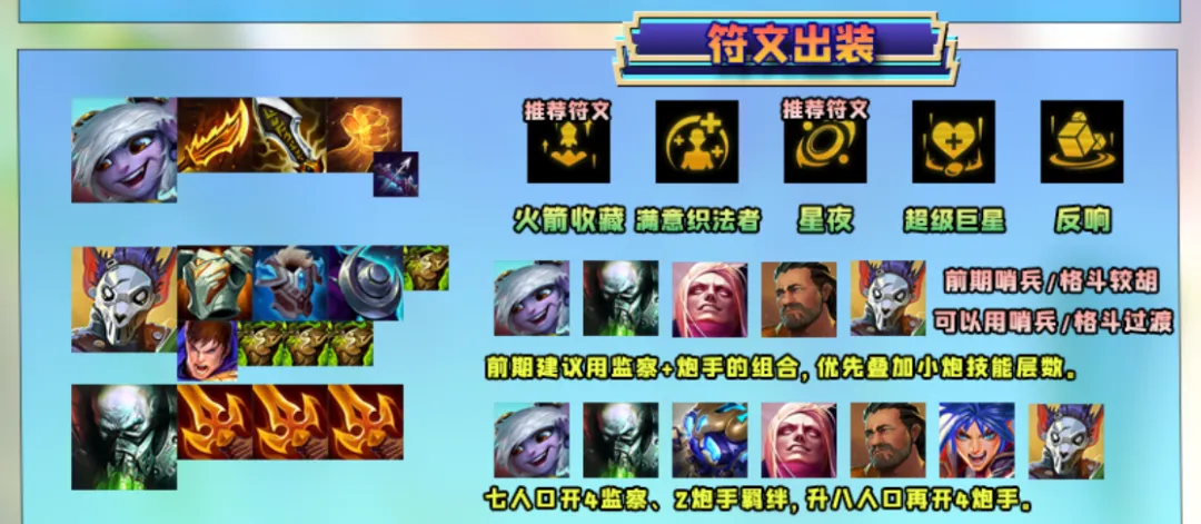 “渴望能量”热补修复！毒瘤「炼尸小炮」削弱，但依然能上分！