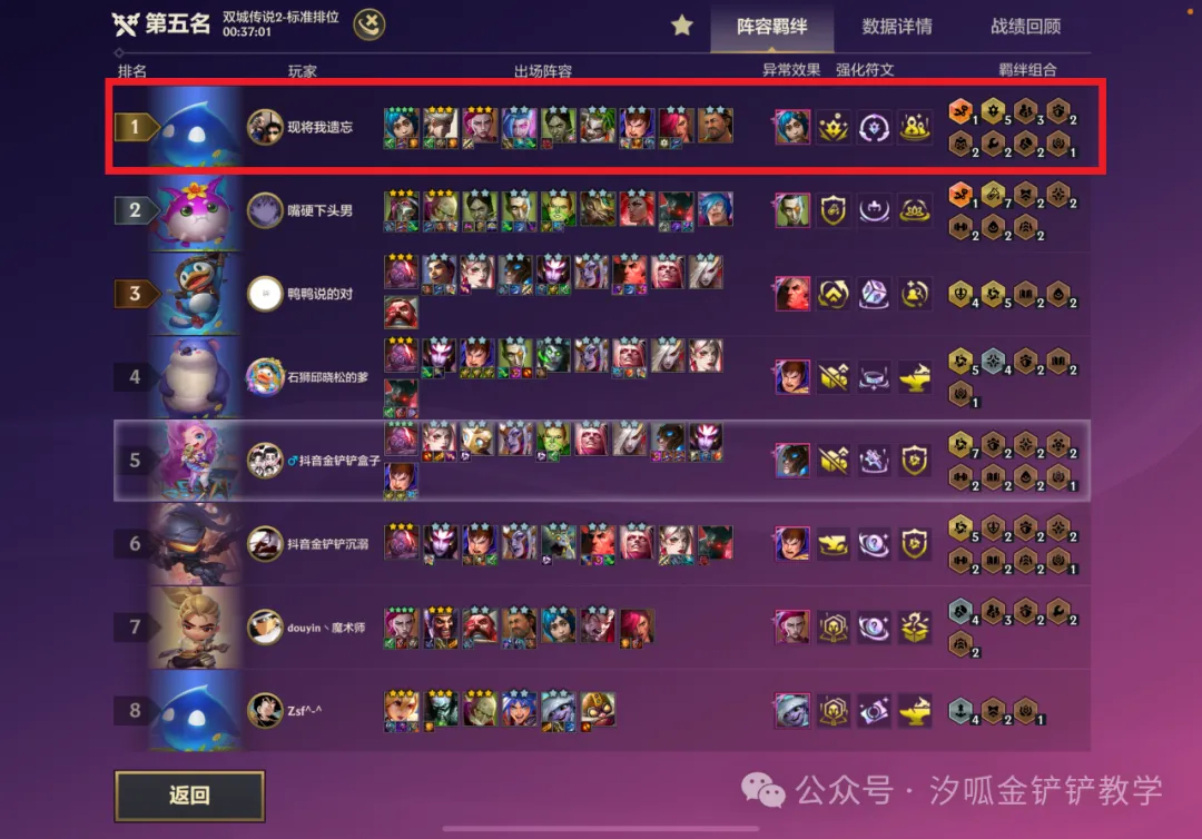 最详细的前排爆爆教学！还不会或者玩不明白的可以学习下！