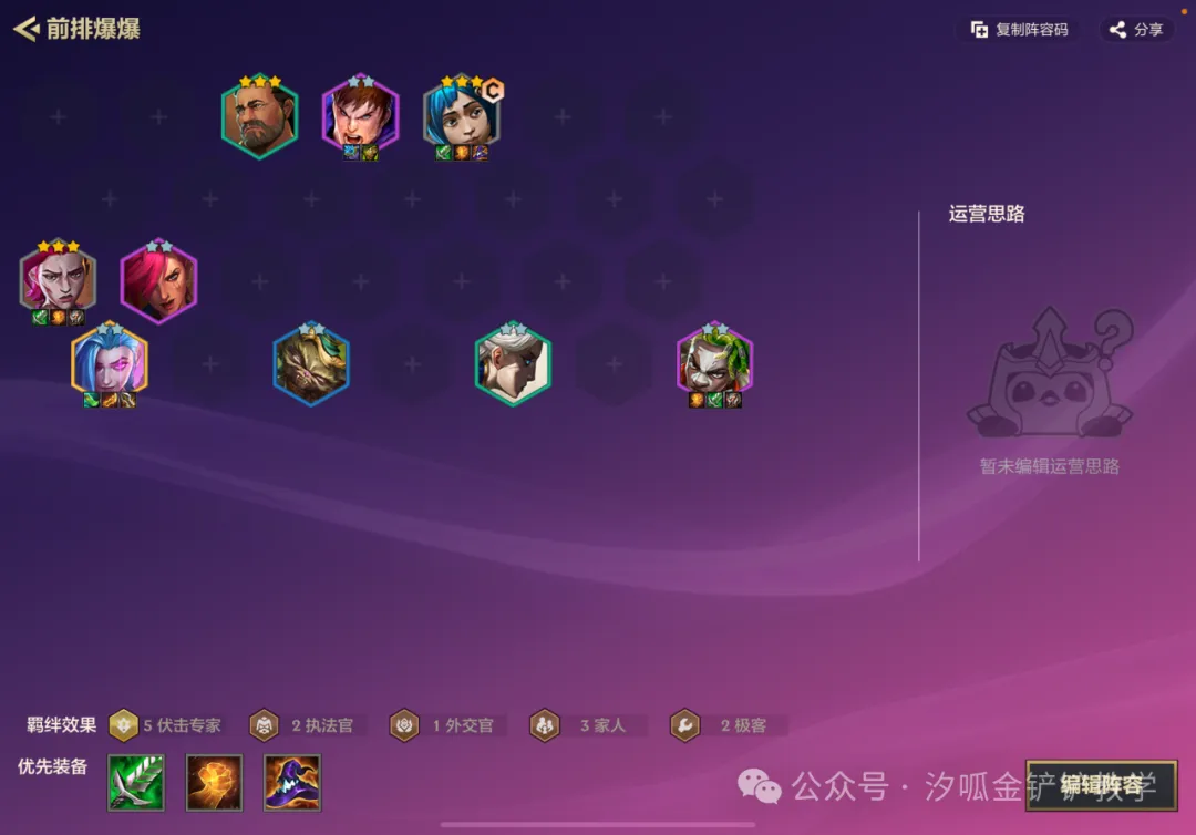 最详细的前排爆爆教学！还不会或者玩不明白的可以学习下！