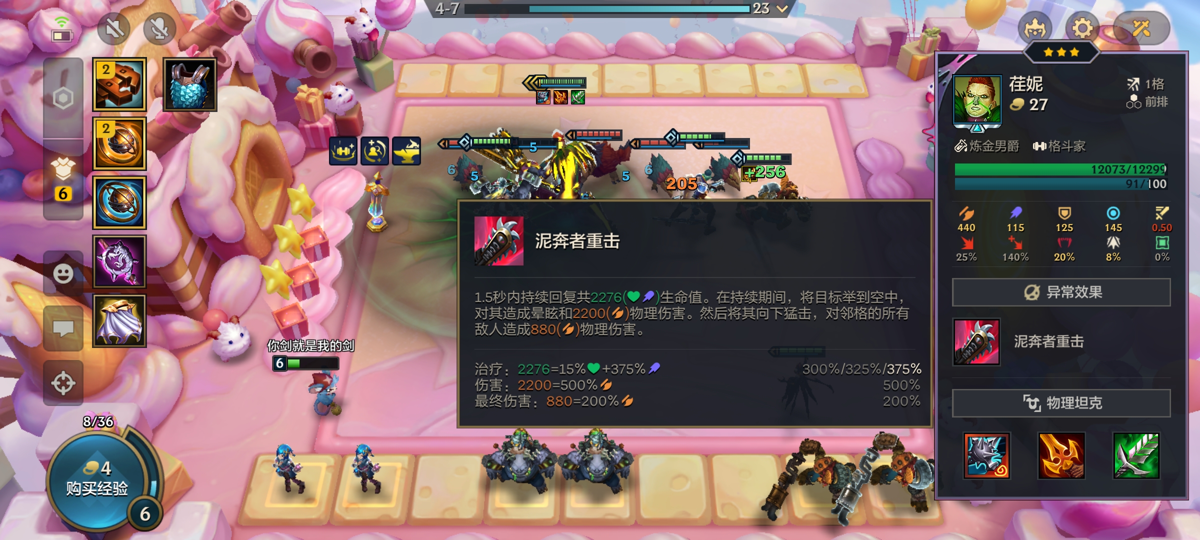 金铲铲S13：献祭流兰博，场均三万伤害，专打荏妮！