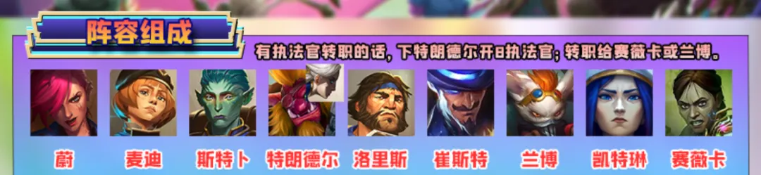 四费拳皇如今已成冷门？六执法强度依然在，找到这张五费就吃分！