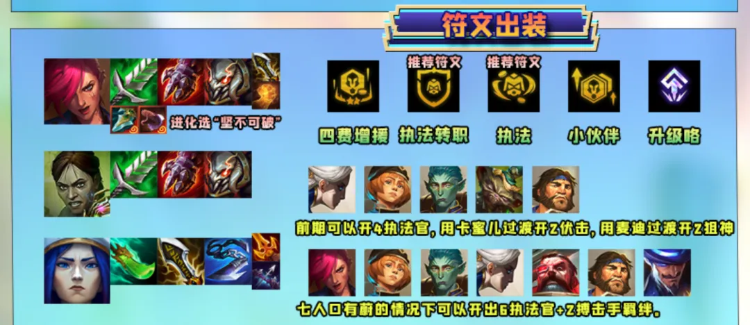 四费拳皇如今已成冷门？六执法强度依然在，找到这张五费就吃分！