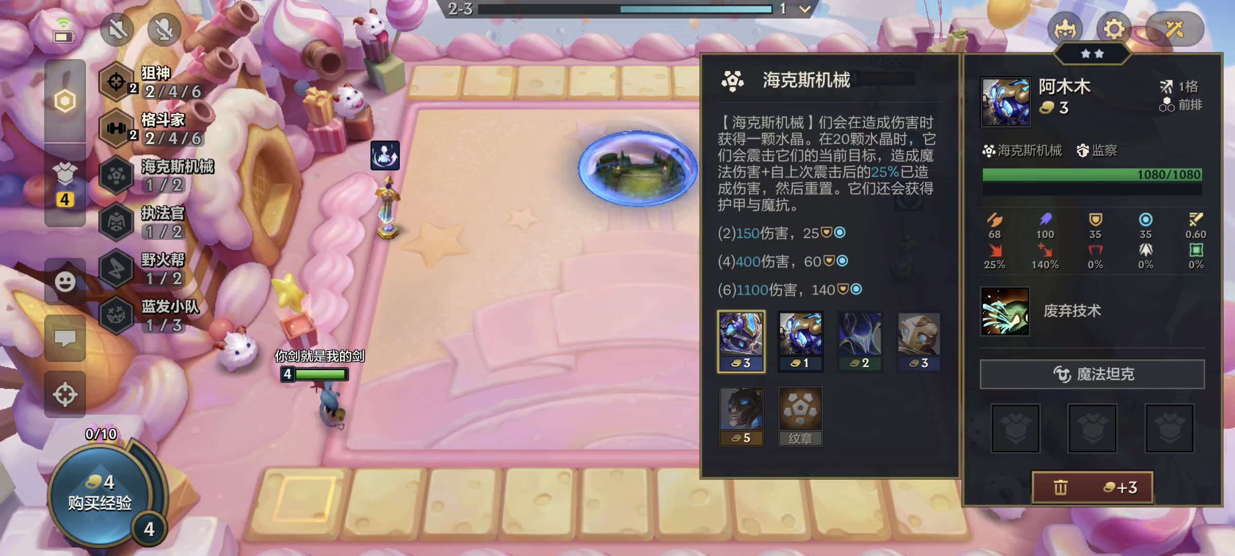 金铲铲S13：迅疾战士魔腾，有神器快乐加倍
