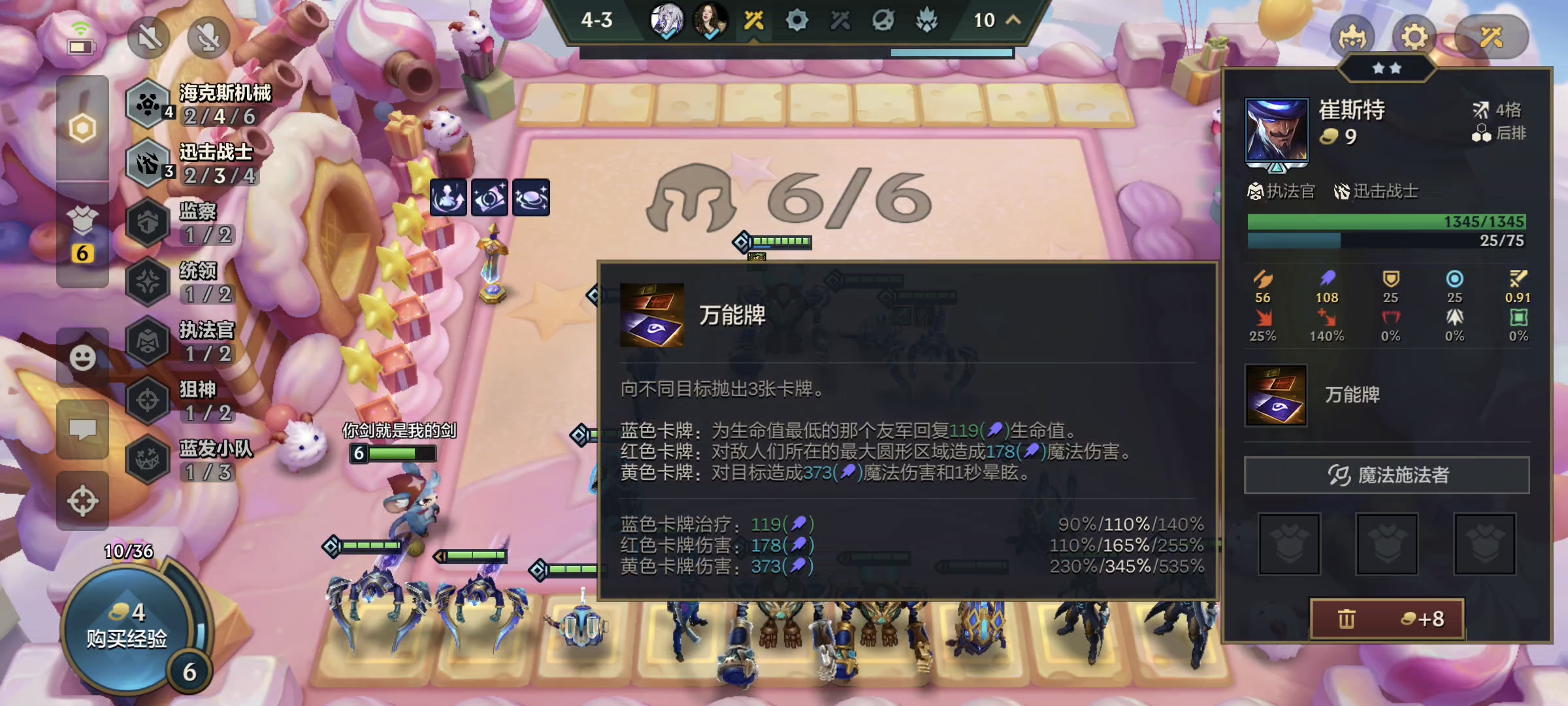 金铲铲S13：迅疾战士魔腾，有神器快乐加倍