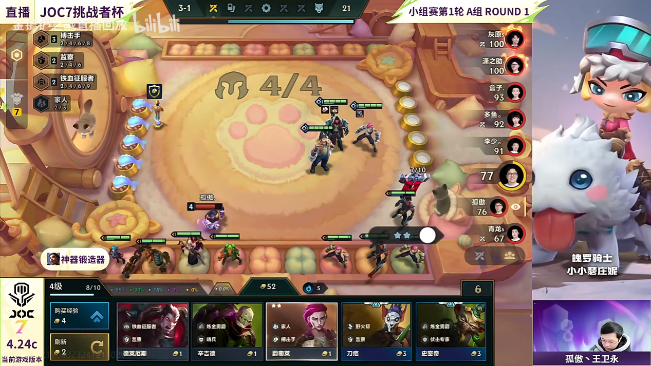 职业选手的神仙理解，吃鸡全在符文抉择上