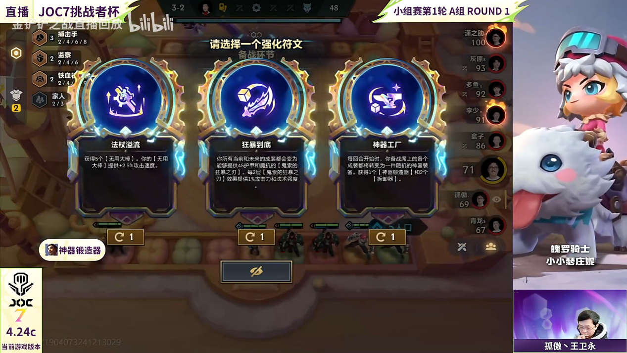 职业选手的神仙理解，吃鸡全在符文抉择上