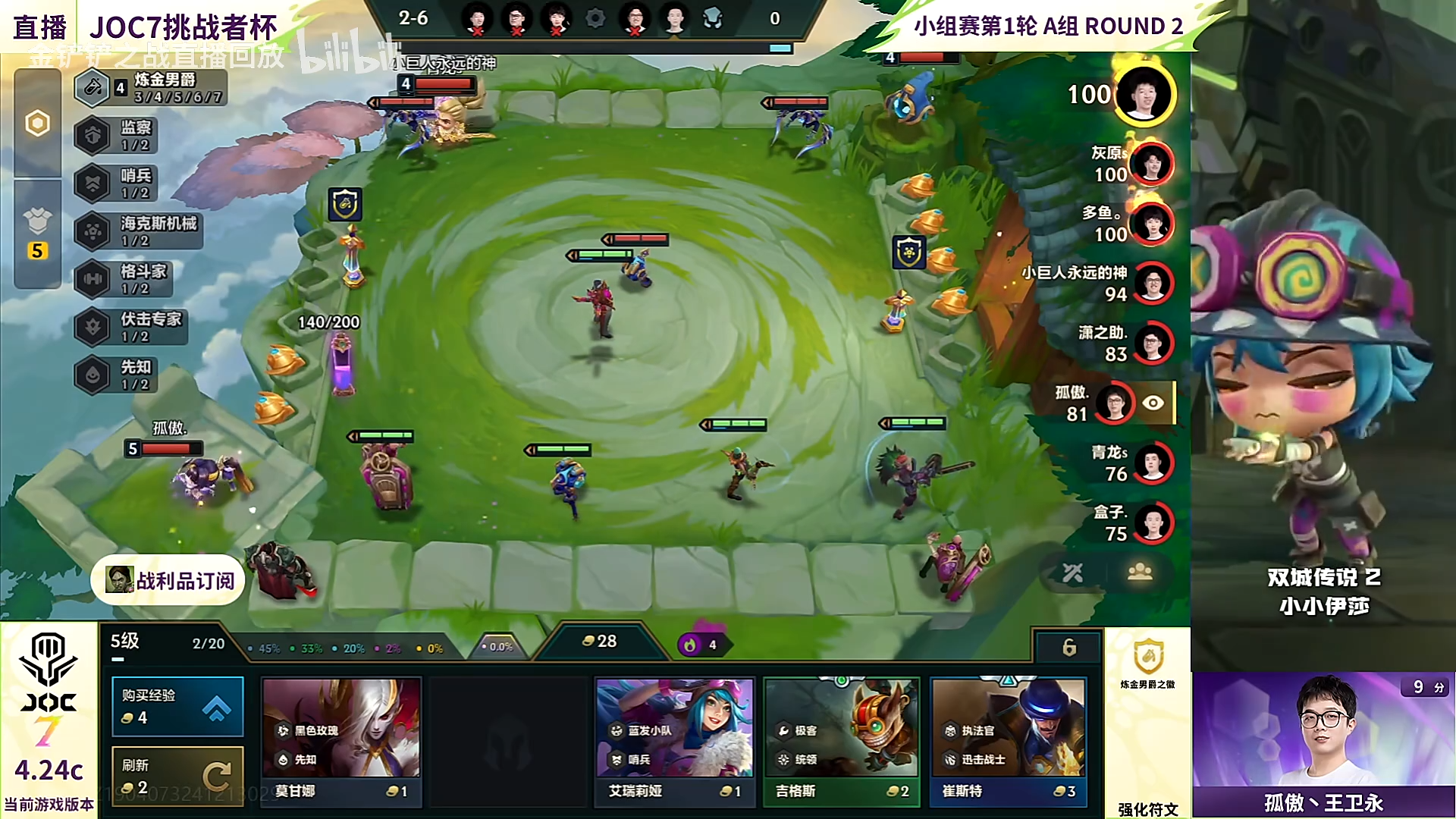 职业选手的神仙理解，吃鸡全在符文抉择上