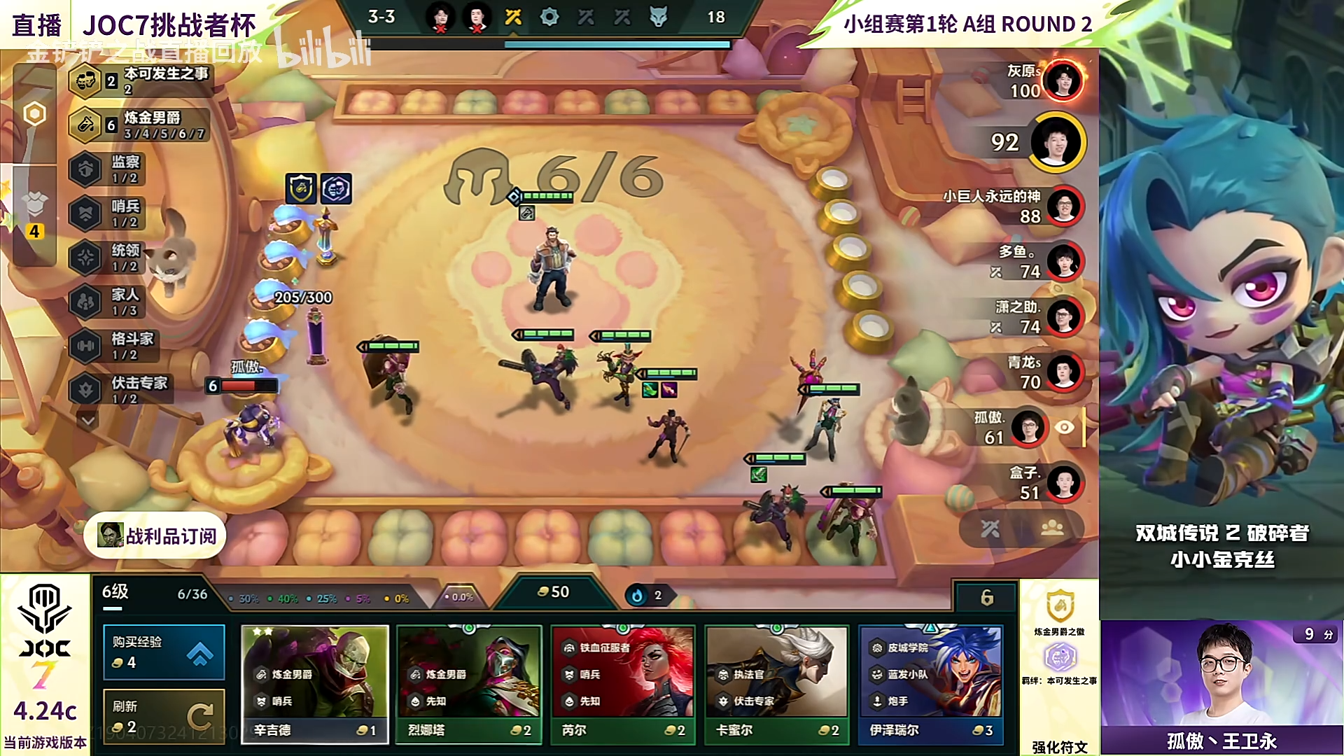 职业选手的神仙理解，吃鸡全在符文抉择上