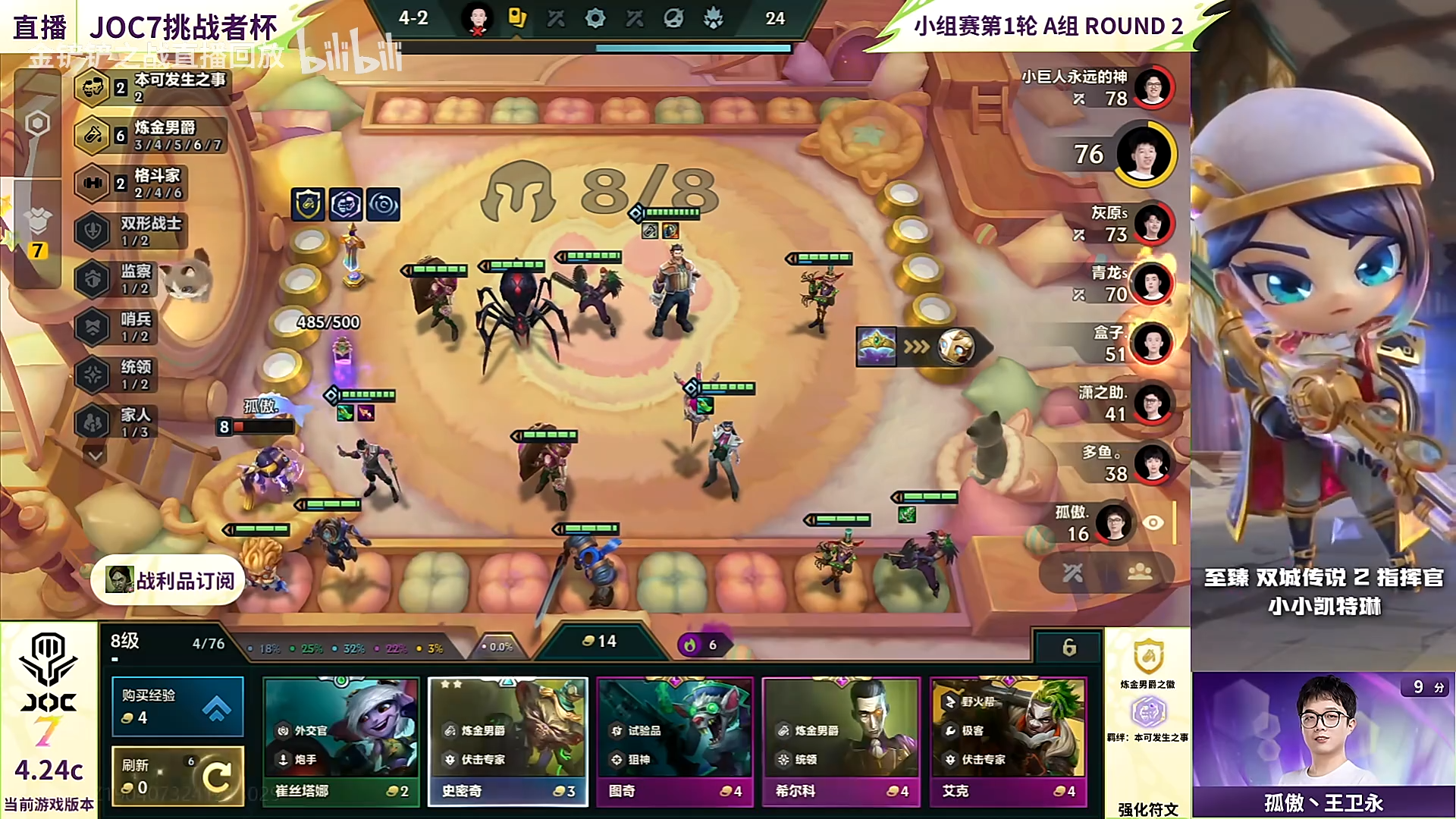 职业选手的神仙理解，吃鸡全在符文抉择上