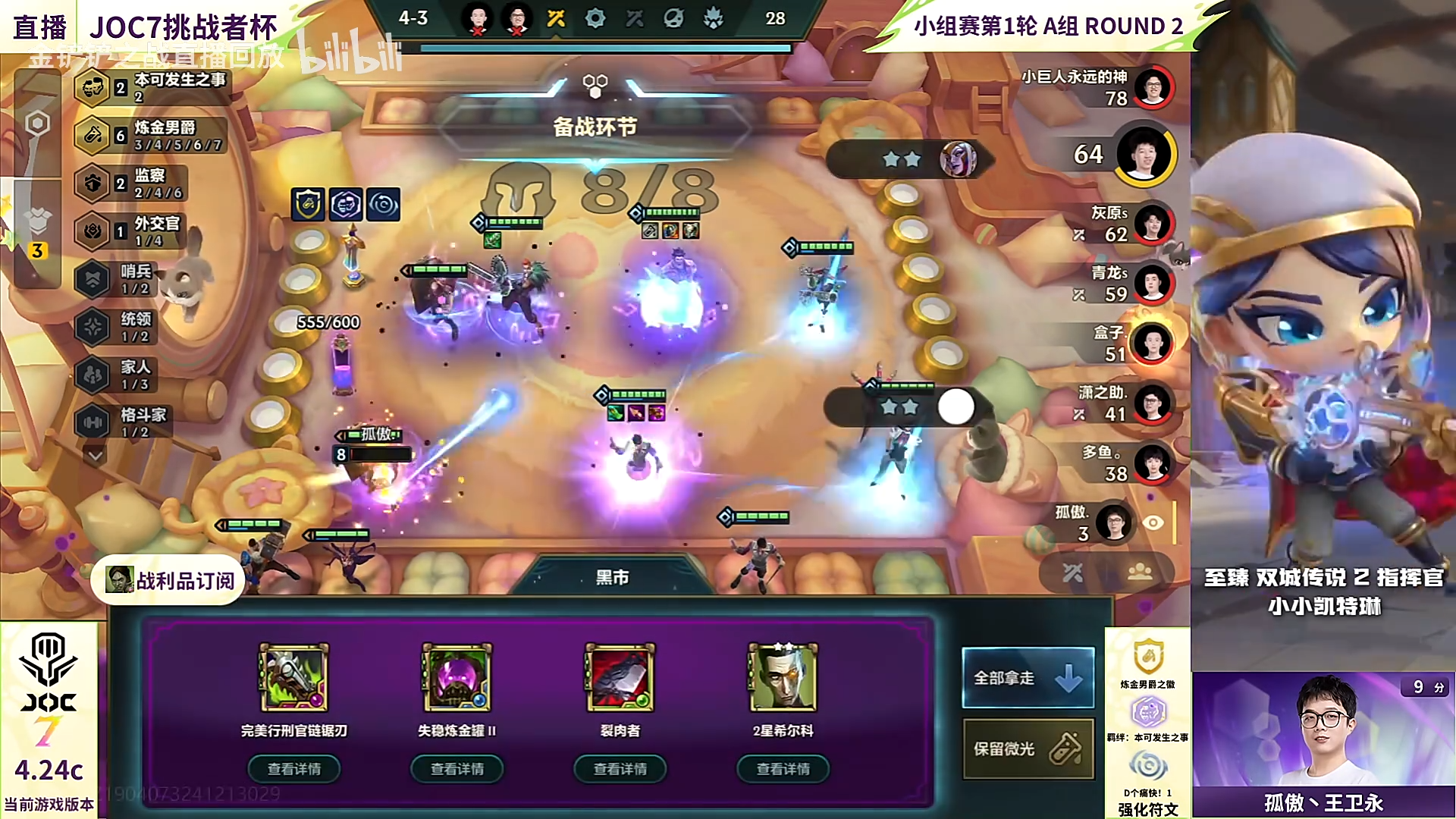 职业选手的神仙理解，吃鸡全在符文抉择上