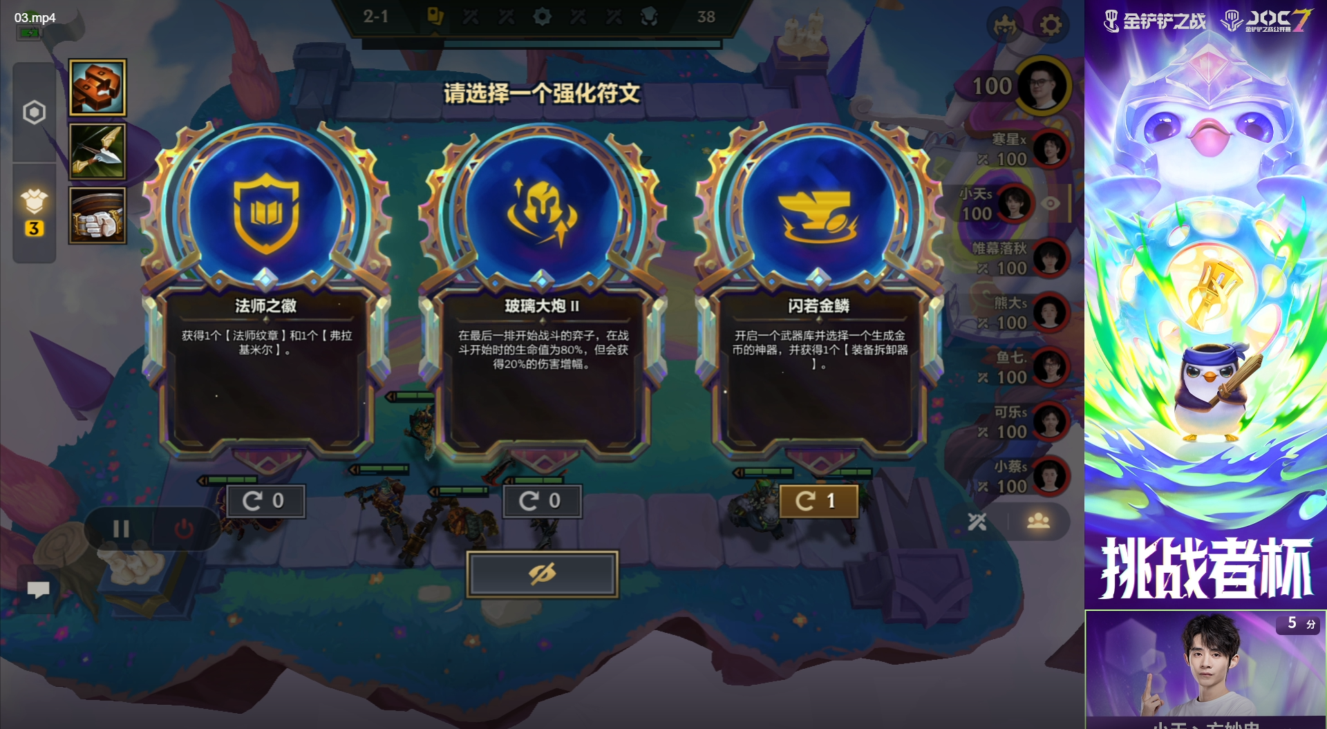 职业选手的神仙理解，吃鸡全在符文抉择上