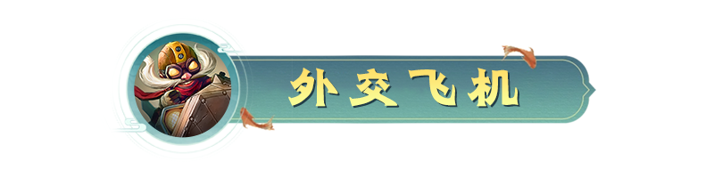 joc新理解，硬化护盾执法蔚暴打炼金！