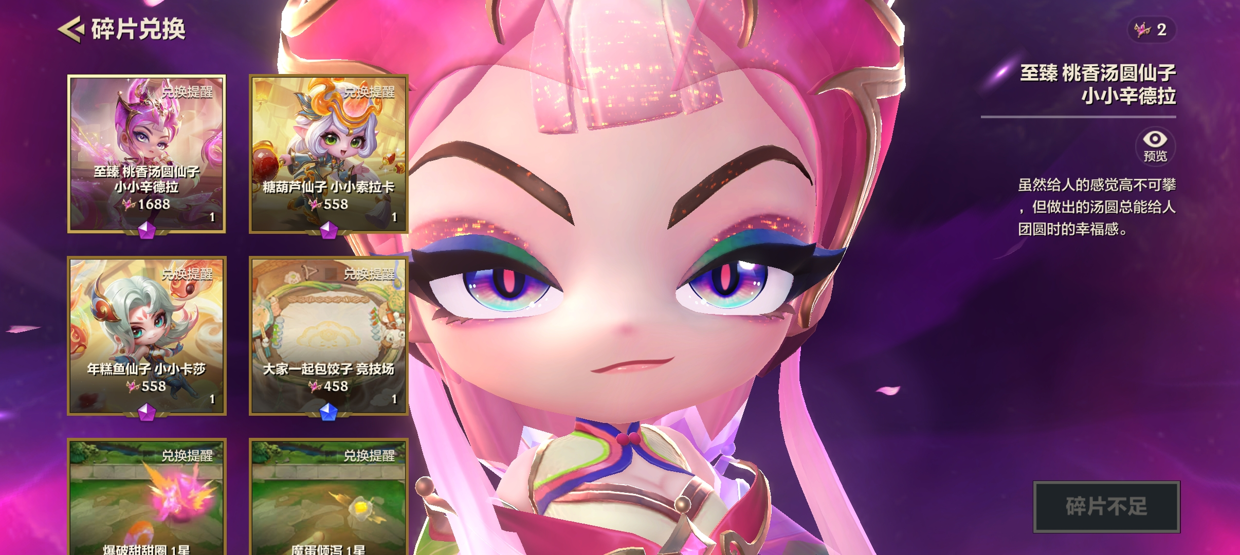 金铲铲元旦活动攻略！三分钟你拿满白嫖