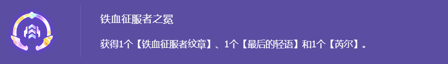 2-1「彩色强化符文评级」没有上榜的建议直接刷掉！