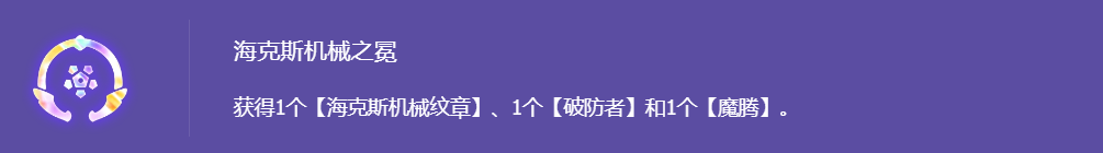 2-1「彩色强化符文评级」没有上榜的建议直接刷掉！